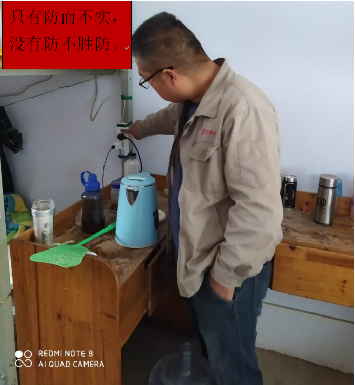 治理隱患，防范事故，保障安全